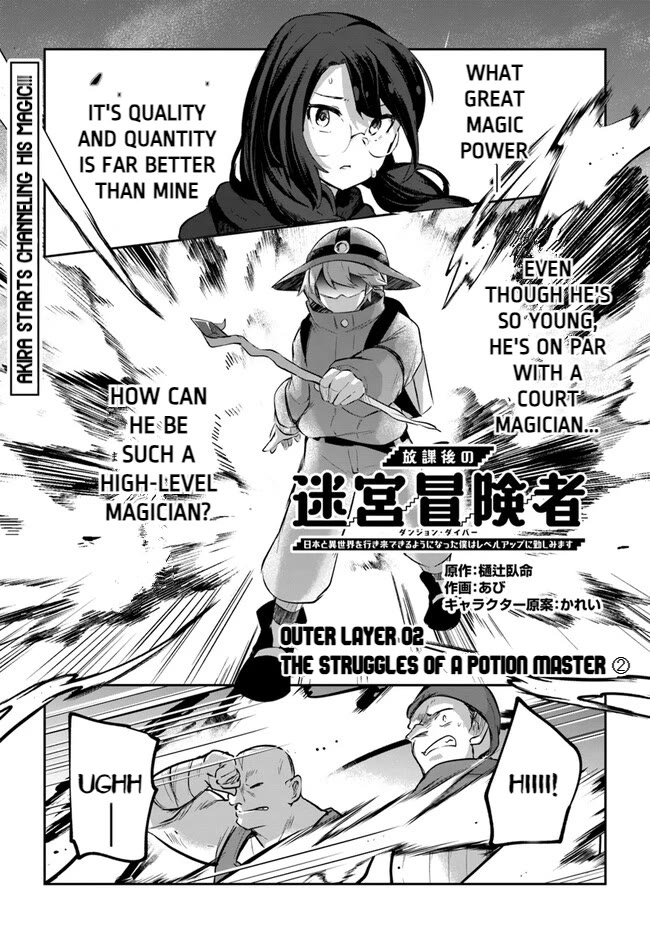 After School Labyrinth Adventurer ~I'm Now Able to Go Back and Forth Between Japan and Another World, and I'll Work Hard to Level Up~ Chapter 10.6 page 1 - Chapter 10.6: The Struggles of a Potion Master 2