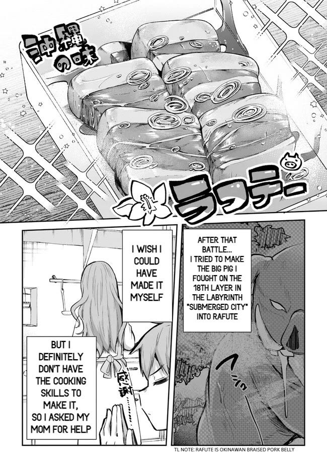 After School Labyrinth Adventurer ~I'm Now Able to Go Back and Forth Between Japan and Another World, and I'll Work Hard to Level Up~ Chapter 10 page 2 - Chapter 10: Food Revenge, Not Food Support