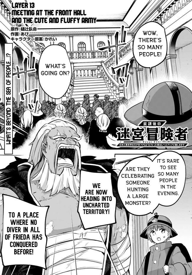 After School Labyrinth Adventurer ~I'm Now Able to Go Back and Forth Between Japan and Another World, and I'll Work Hard to Level Up~ Chapter 13 page 1 - Chapter 13: Meeting at the Front Hall and the Cute and Fluffy Army