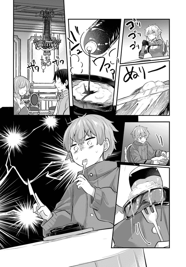 After School Labyrinth Adventurer ~I'm Now Able to Go Back and Forth Between Japan and Another World, and I'll Work Hard to Level Up~ Chapter 3 page 12 - Chapter 3: Steak With Black Pepper, Grated Garlic, and Soy Sauce
