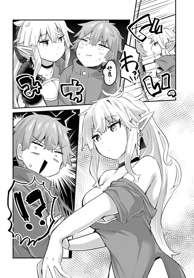 After School Labyrinth Adventurer ~I'm Now Able to Go Back and Forth Between Japan and Another World, and I'll Work Hard to Level Up~ Chapter 4 page 16 - Chapter 4: Where There is Pain, There is Pleasure...