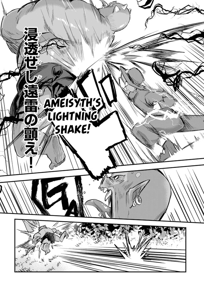 After School Labyrinth Adventurer ~I'm Now Able to Go Back and Forth Between Japan and Another World, and I'll Work Hard to Level Up~ Chapter 4 page 8 - Chapter 4: Where There is Pain, There is Pleasure...