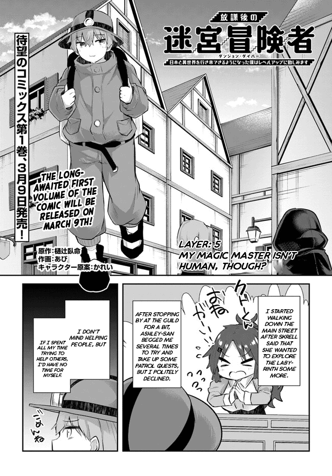 After School Labyrinth Adventurer ~I'm Now Able to Go Back and Forth Between Japan and Another World, and I'll Work Hard to Level Up~ Chapter 5 page 1 - Chapter 5: My Magic Master Isn't Human, Though?