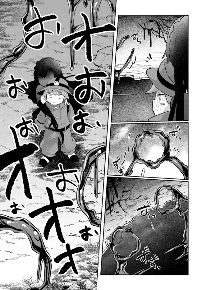 After School Labyrinth Adventurer ~I'm Now Able to Go Back and Forth Between Japan and Another World, and I'll Work Hard to Level Up~ Chapter 5 page 17 - Chapter 5: My Magic Master Isn't Human, Though?