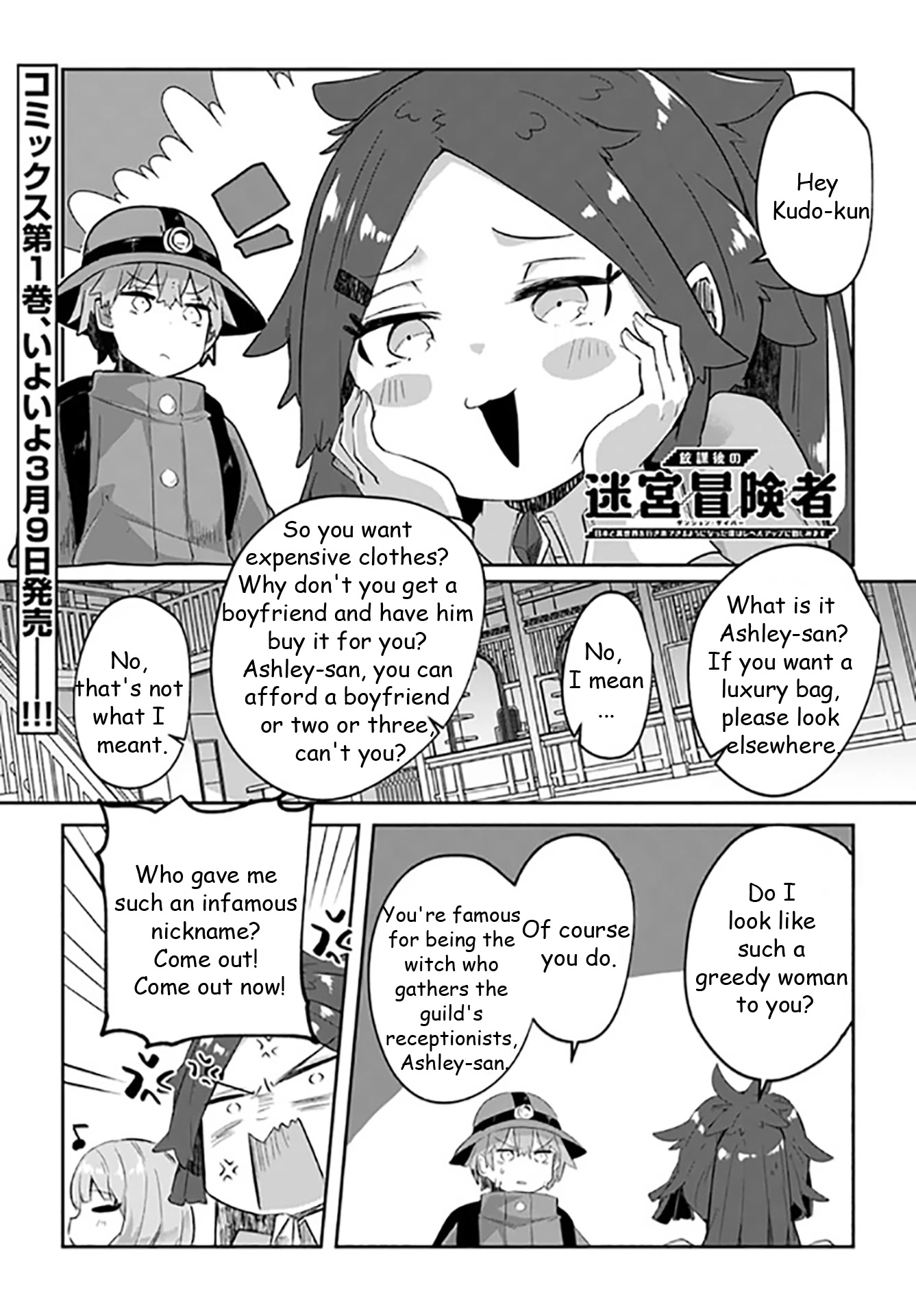 After School Labyrinth Adventurer ~I'm Now Able to Go Back and Forth Between Japan and Another World, and I'll Work Hard to Level Up~ Chapter 7 page 1 - Chapter 7: Can you make potions? No... yes, that's a lie. I can make them.