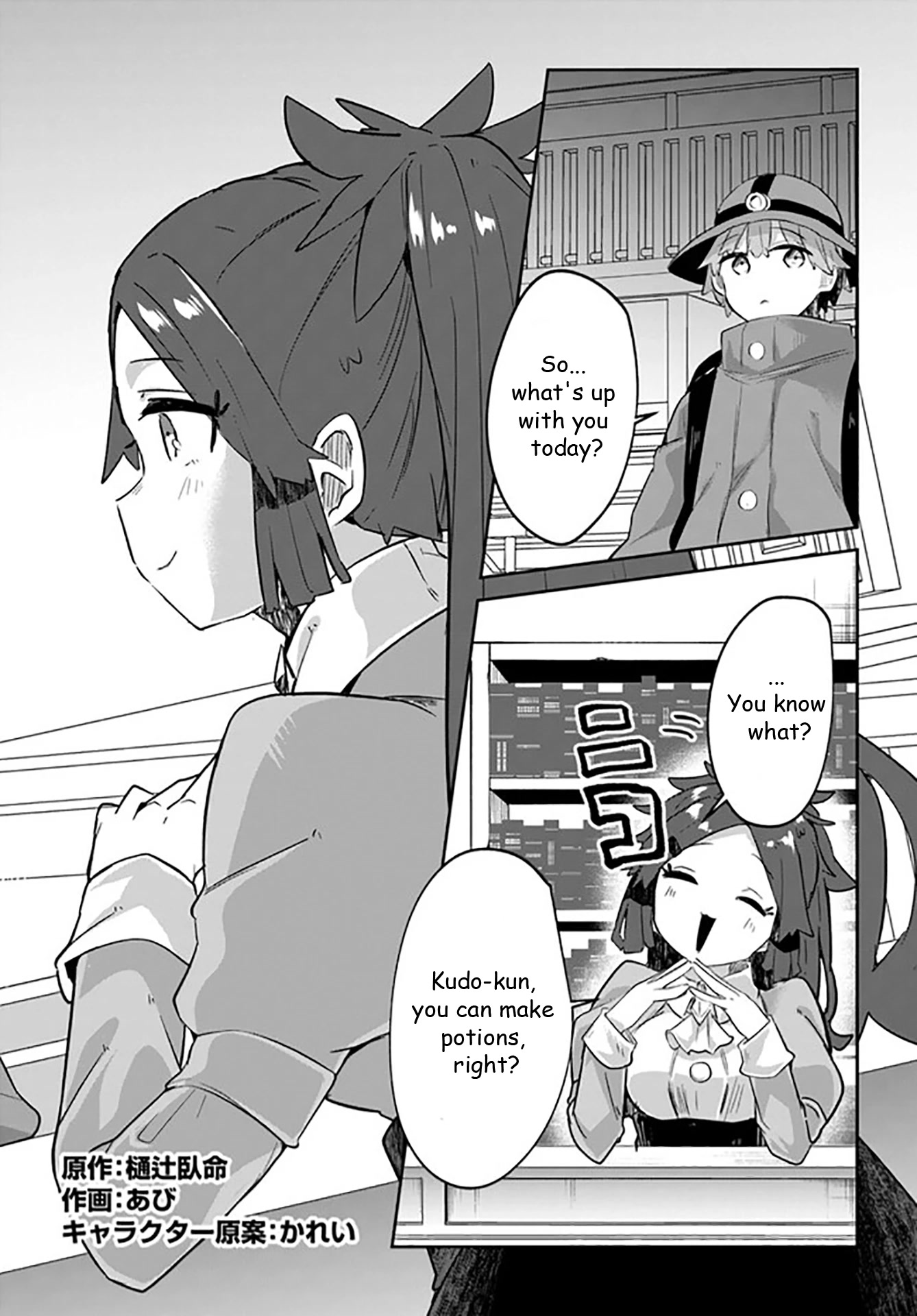After School Labyrinth Adventurer ~I'm Now Able to Go Back and Forth Between Japan and Another World, and I'll Work Hard to Level Up~ Chapter 7 page 2 - Chapter 7: Can you make potions? No... yes, that's a lie. I can make them.