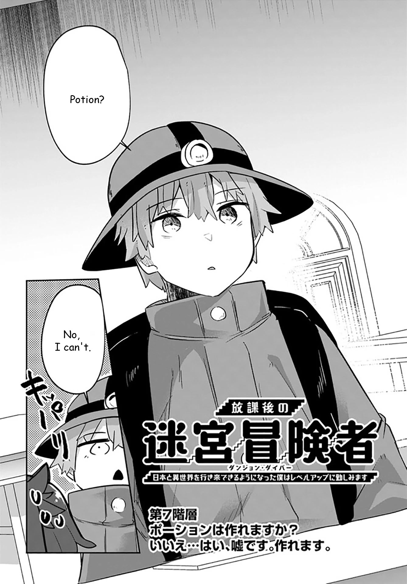 After School Labyrinth Adventurer ~I'm Now Able to Go Back and Forth Between Japan and Another World, and I'll Work Hard to Level Up~ Chapter 7 page 3 - Chapter 7: Can you make potions? No... yes, that's a lie. I can make them.