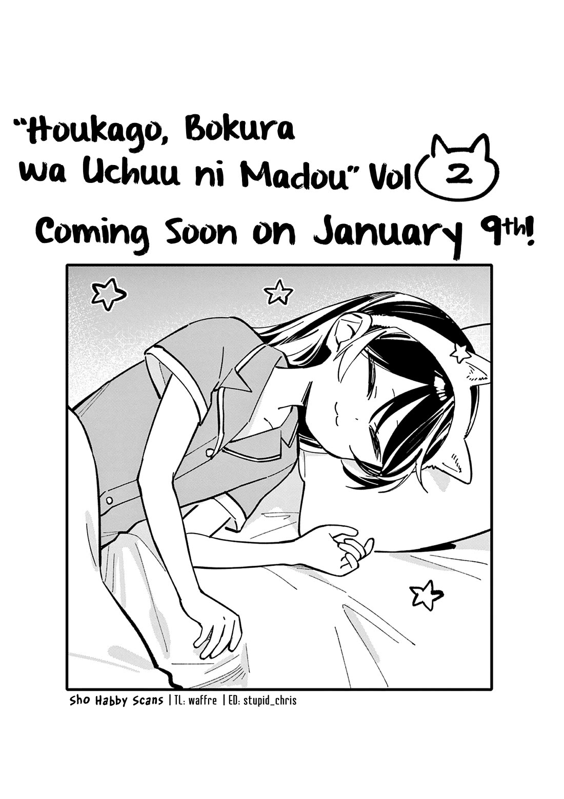 After School, We Wander in Space Chapter 35.1 page 1 - Chapter 35.1: Vol. 2 Announcement