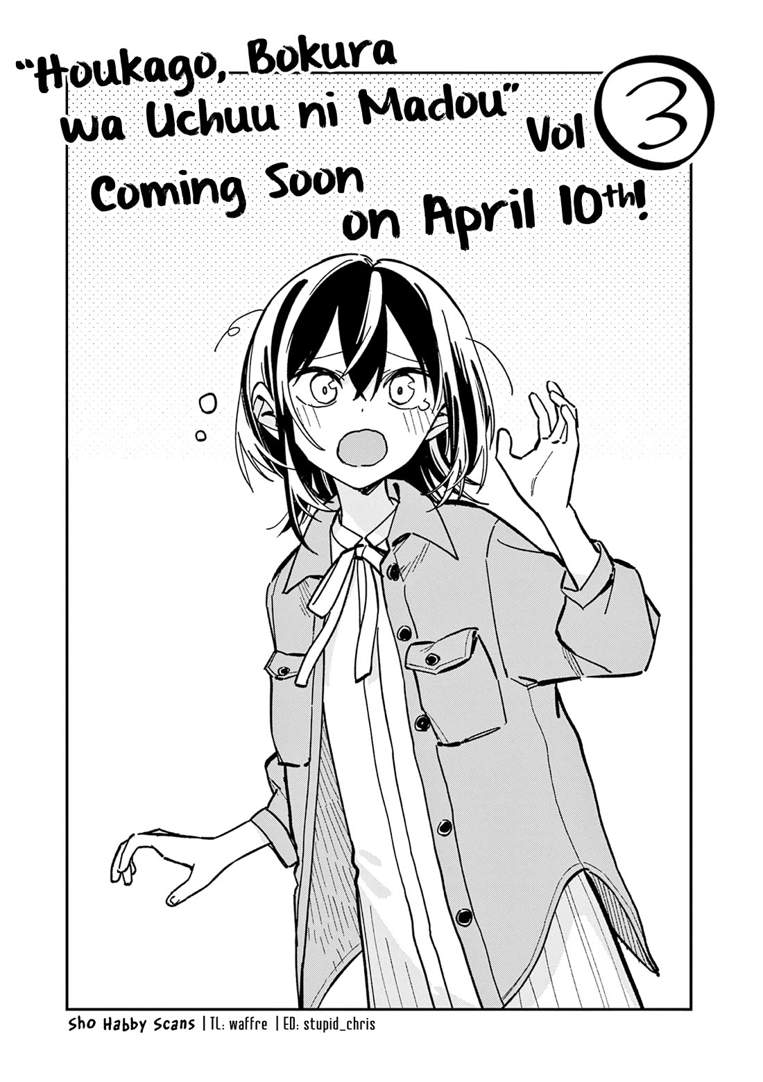 After School, We Wander in Space Chapter 43.1 page 1 - Chapter 43.1: Vol. 3 Announcement