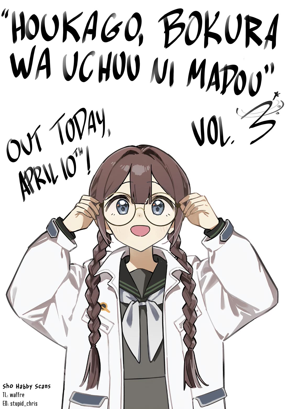 After School, We Wander in Space Chapter 46.1 page 1 - Chapter 46.1: Vol. 3 Release Art