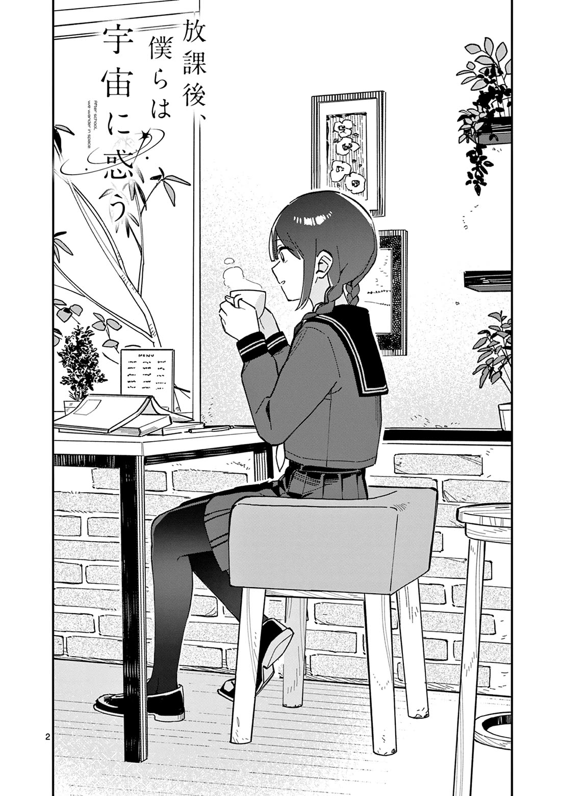 After School, We Wander in Space Chapter 5 page 2 - Chapter 5