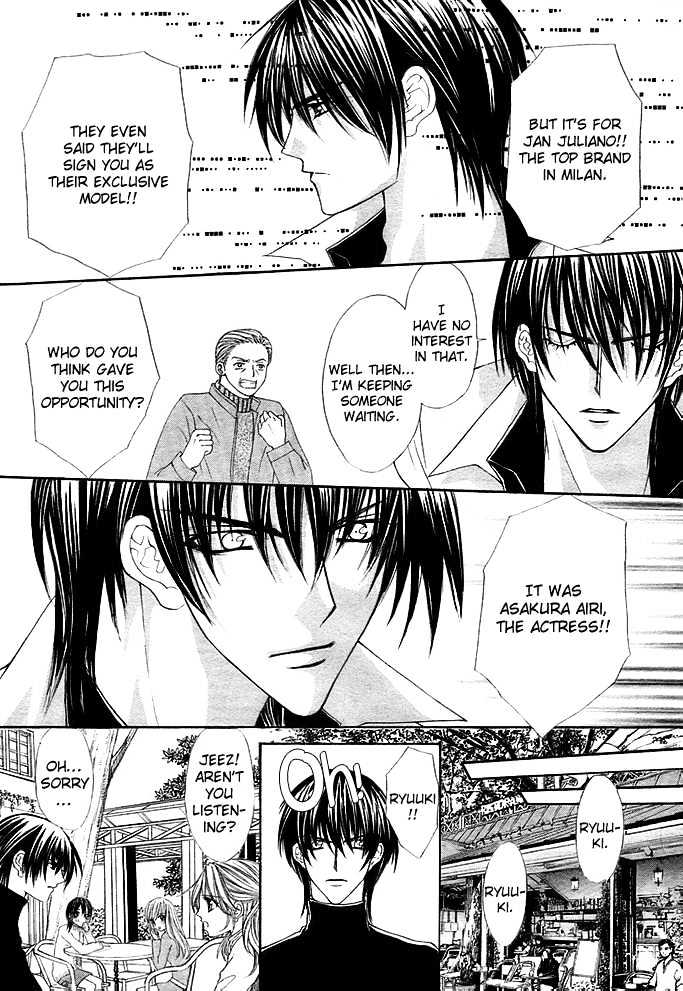 After School Wedding Chapter 0 page 17 - Chapter 0