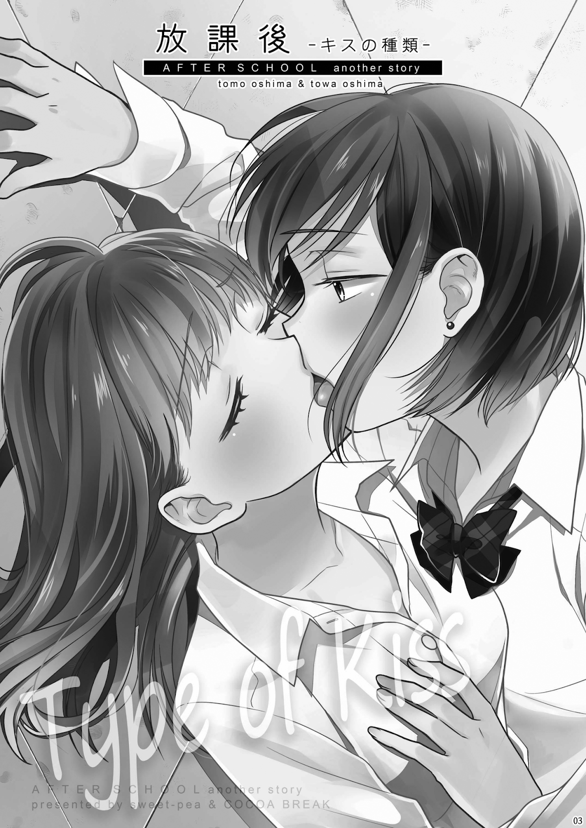 After School Chapter 1.5 page 2 - Chapter 1.5: After School - Type of Kisses