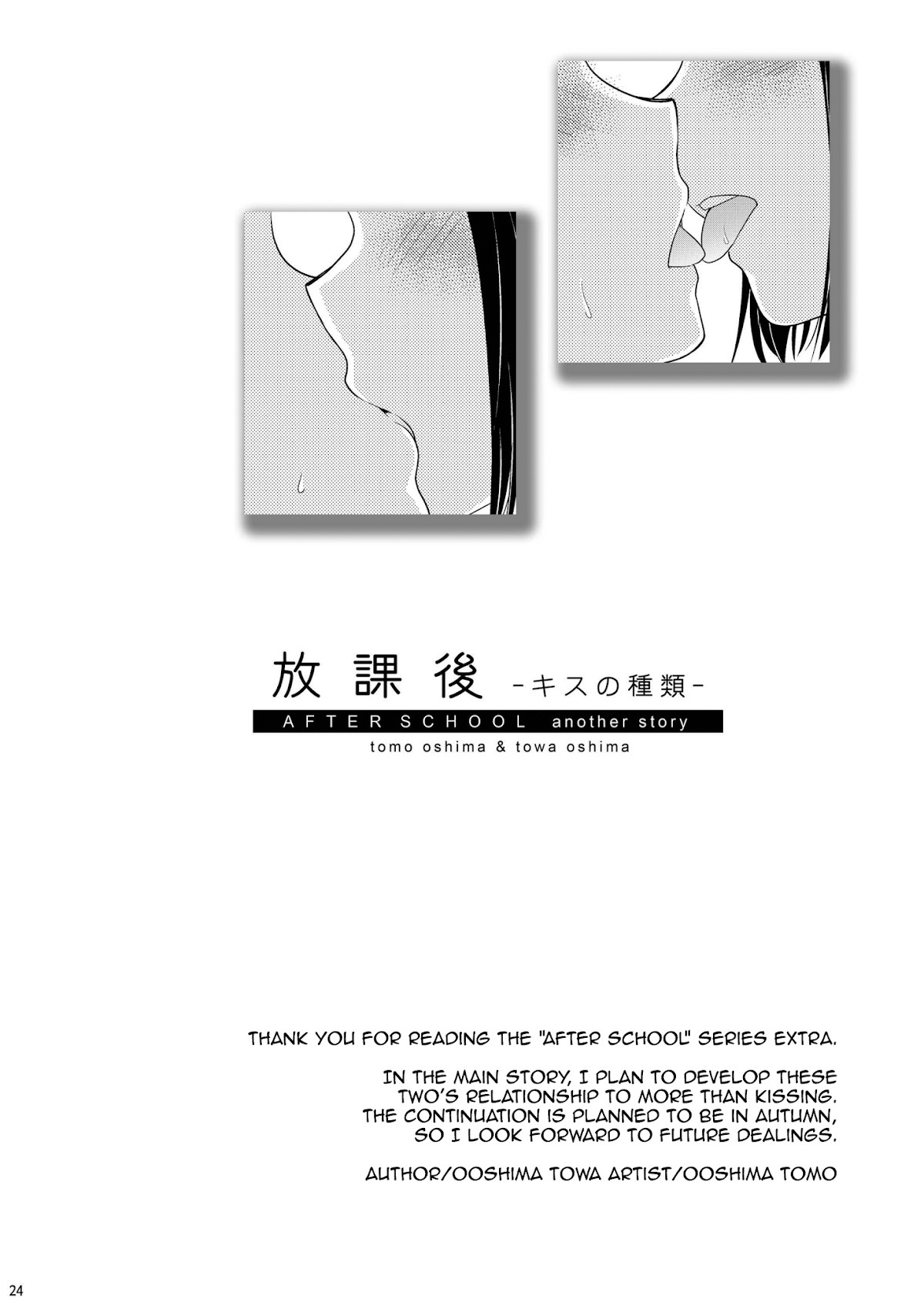 After School Chapter 1.5 page 22 - Chapter 1.5: After School - Type of Kisses
