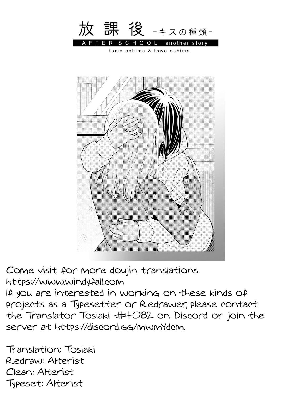 After School Chapter 1.5 page 26 - Chapter 1.5: After School - Type of Kisses
