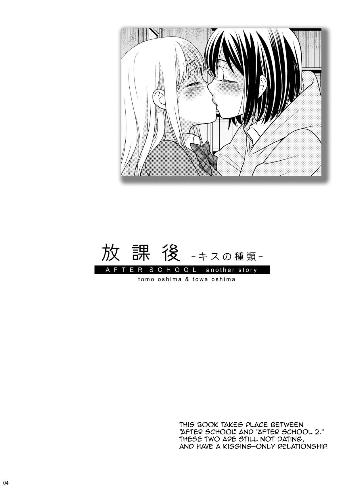 After School Chapter 1.5 page 3 - Chapter 1.5: After School - Type of Kisses