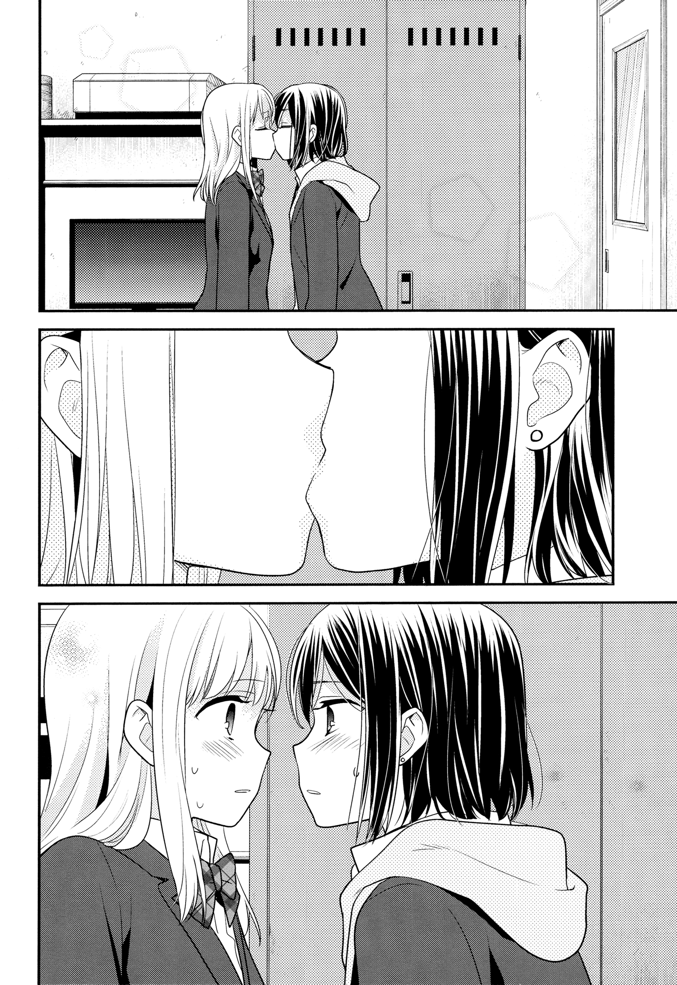 After School Chapter 1 page 20 - Chapter 1: After School