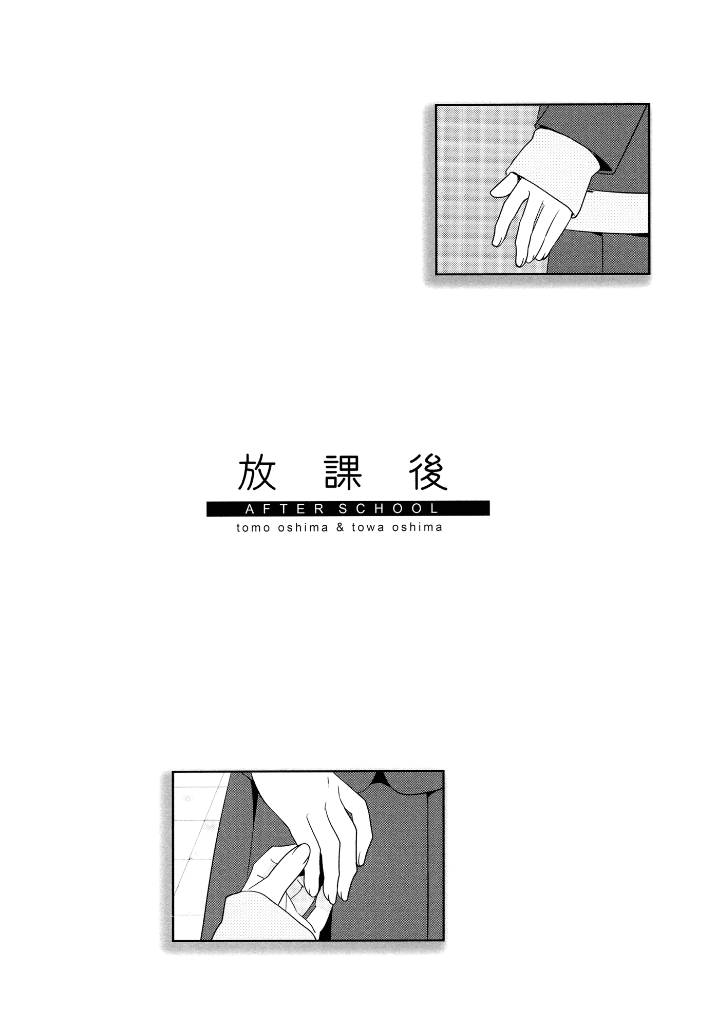 After School Chapter 1 page 4 - Chapter 1: After School