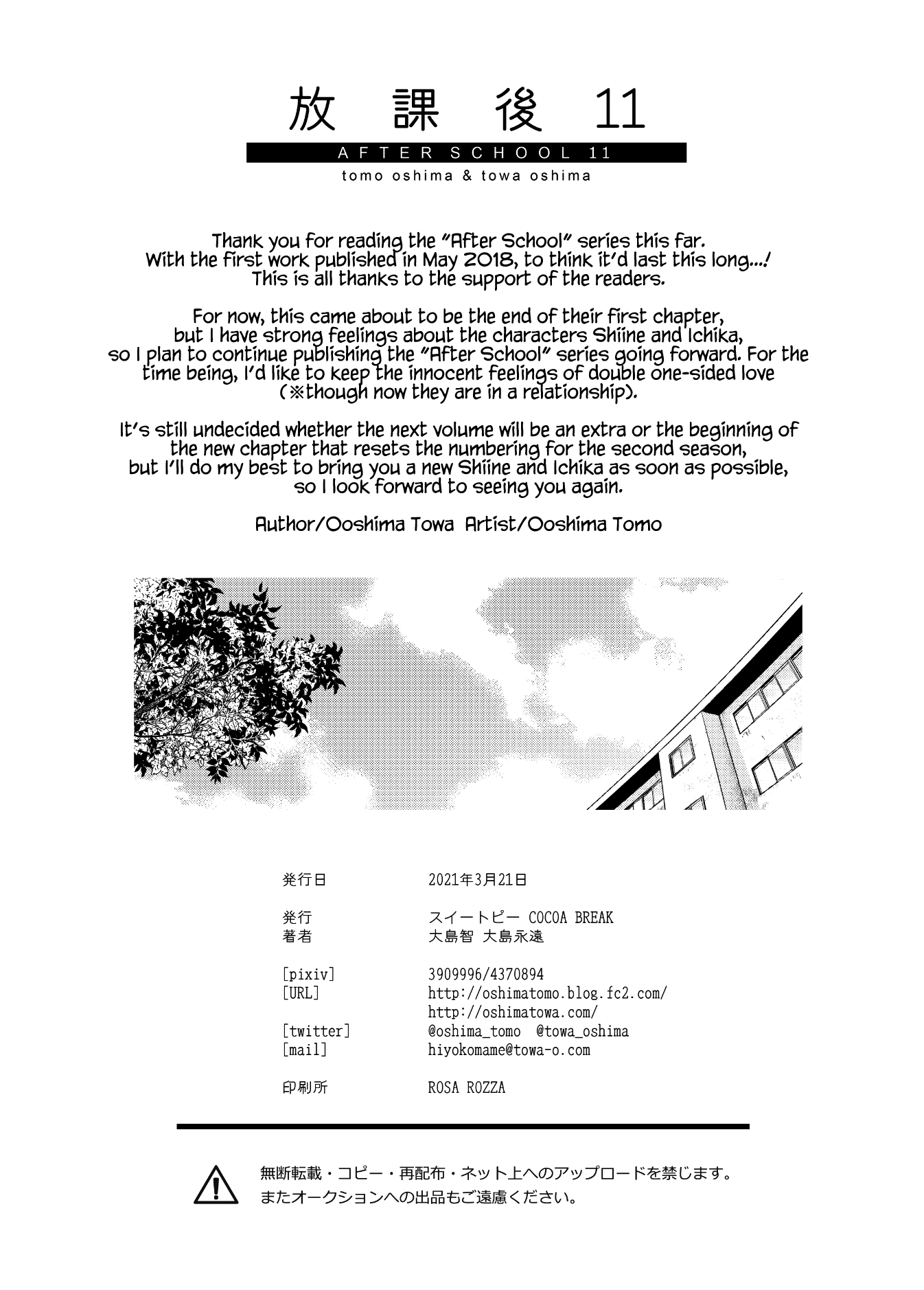 After School Chapter 11 page 41 - Chapter 11