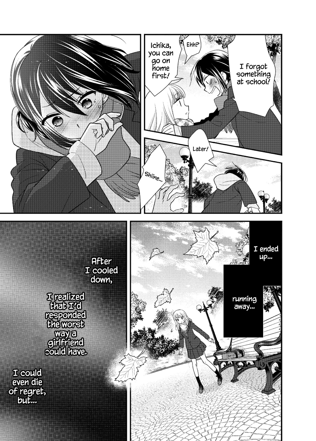 After School Chapter 12 page 14 - Chapter 12: 2nd Season