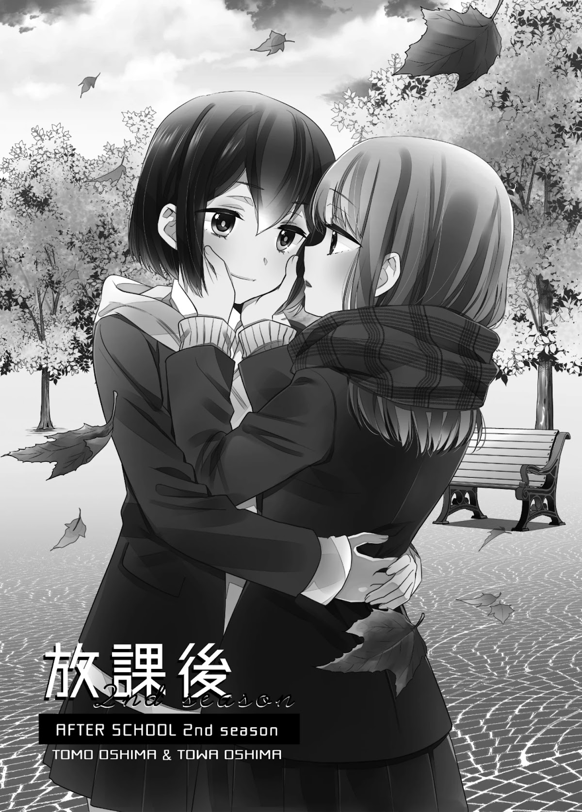 After School Chapter 12 page 2 - Chapter 12: 2nd Season