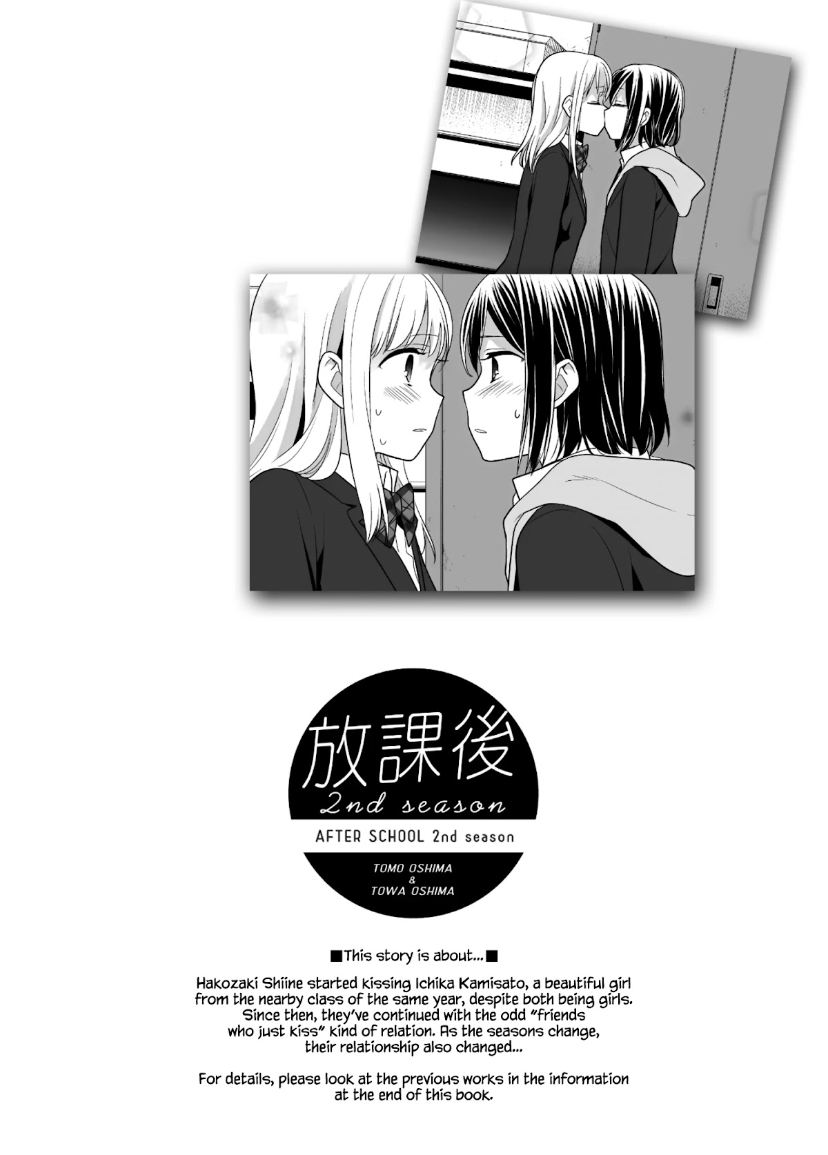 After School Chapter 12 page 3 - Chapter 12: 2nd Season