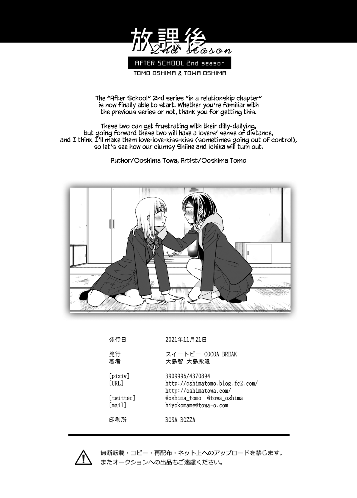 After School Chapter 12 page 33 - Chapter 12: 2nd Season