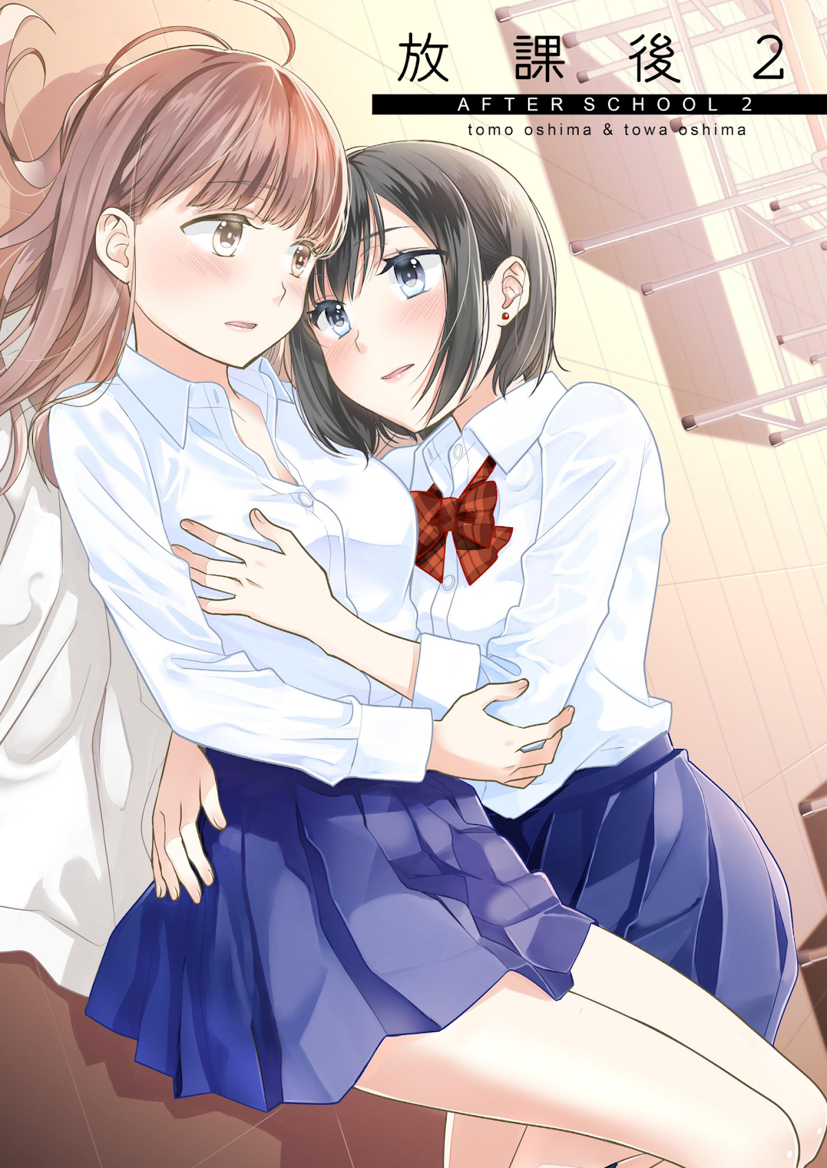 After School Chapter 2 page 1 - Chapter 2: After School 2