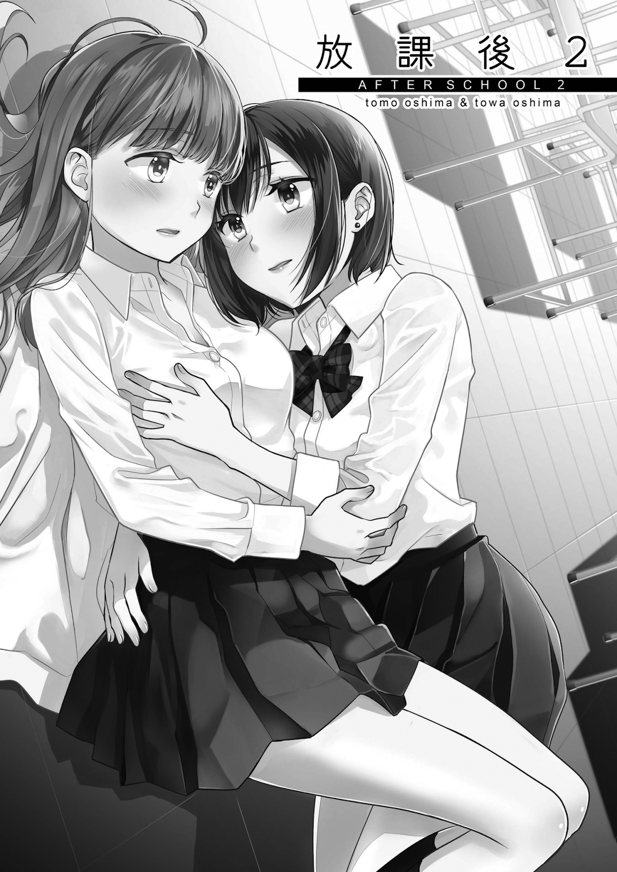 After School Chapter 2 page 2 - Chapter 2: After School 2