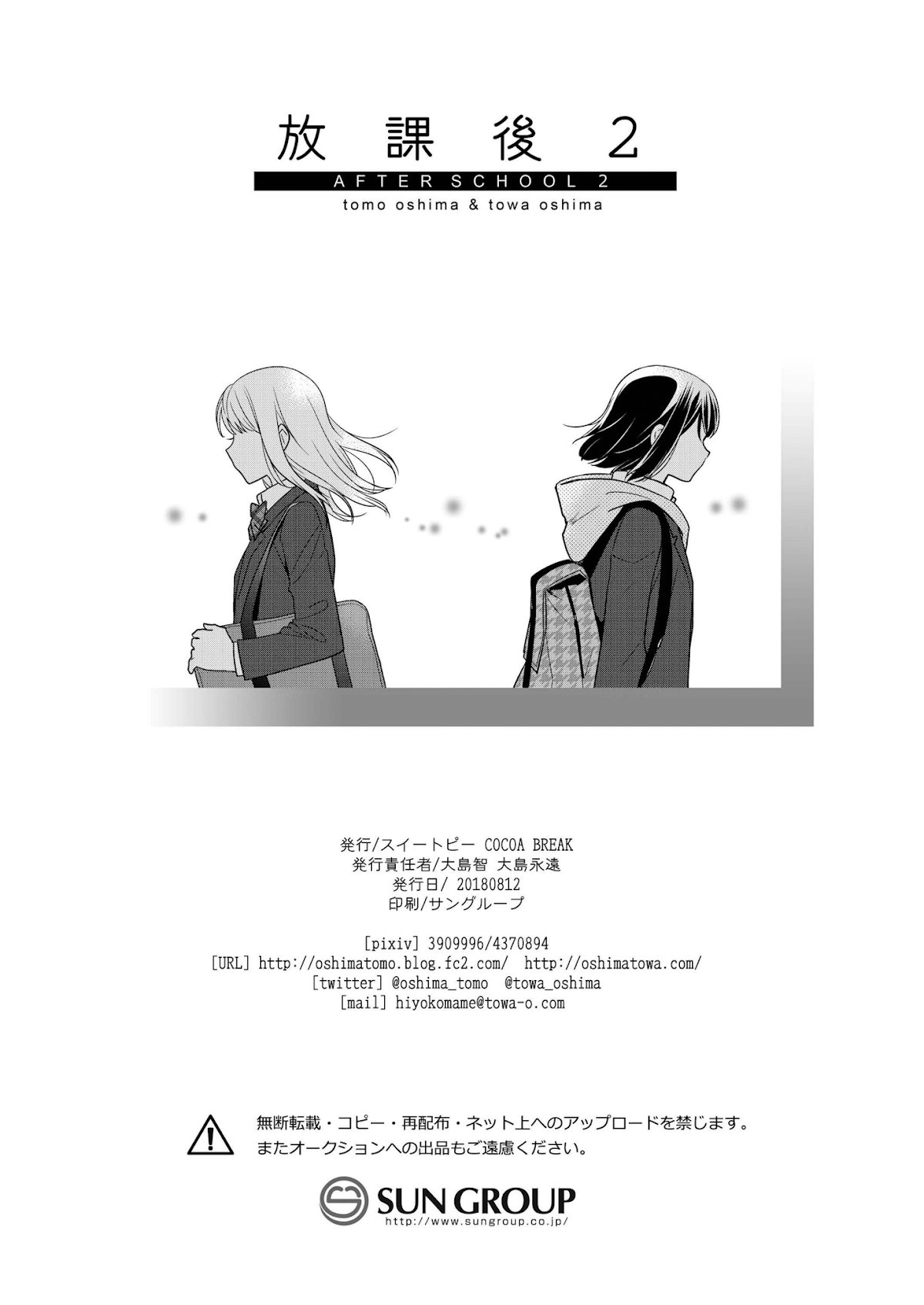 After School Chapter 2 page 29 - Chapter 2: After School 2