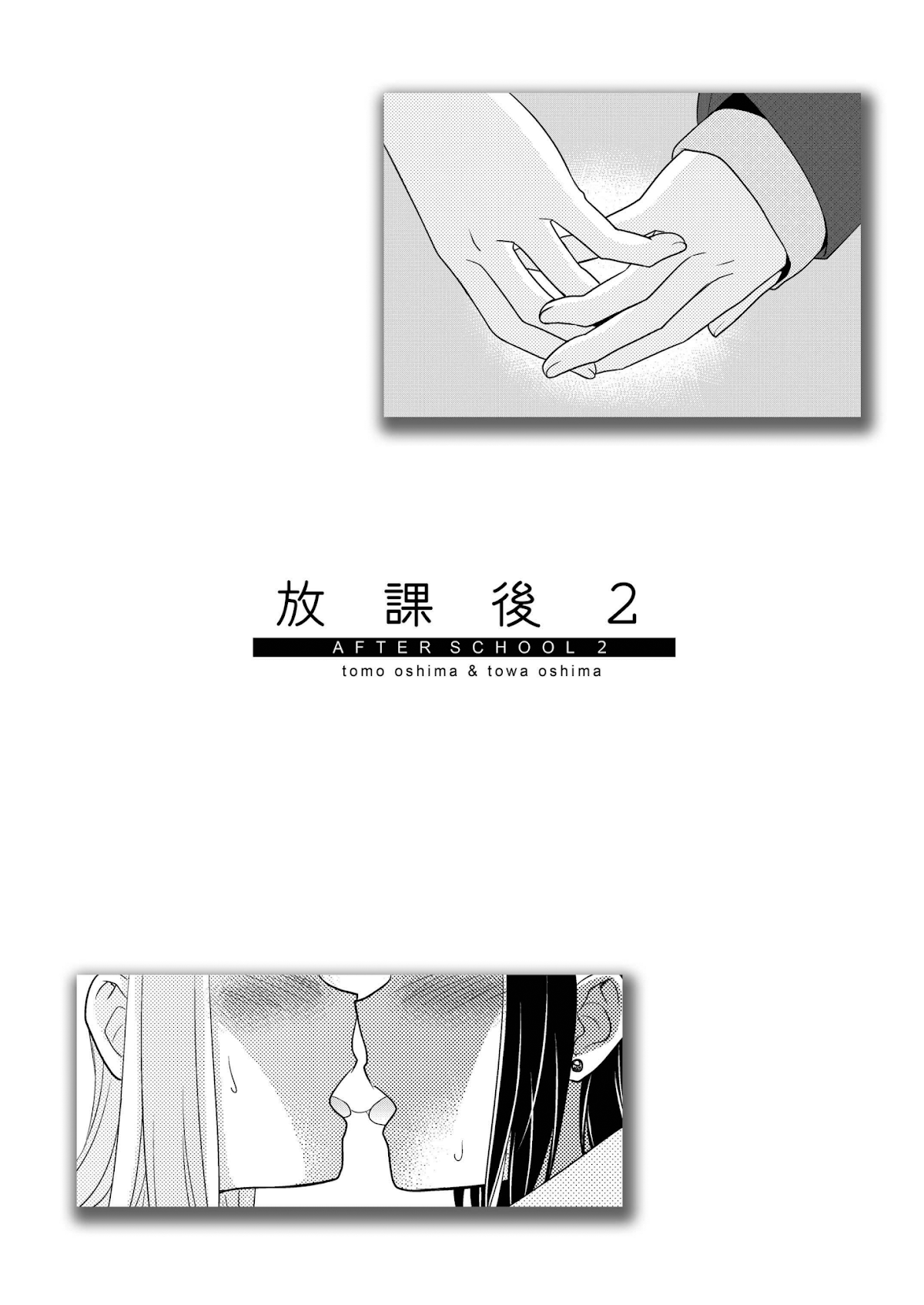 After School Chapter 2 page 3 - Chapter 2: After School 2