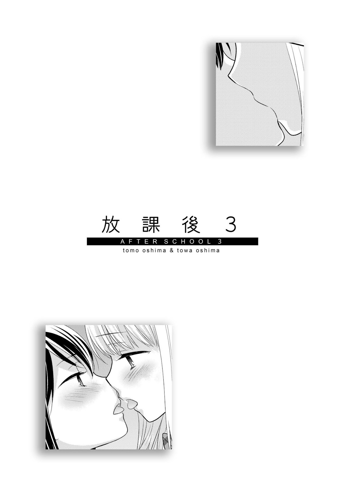 After School Chapter 3 page 2 - Chapter 3: After School 3