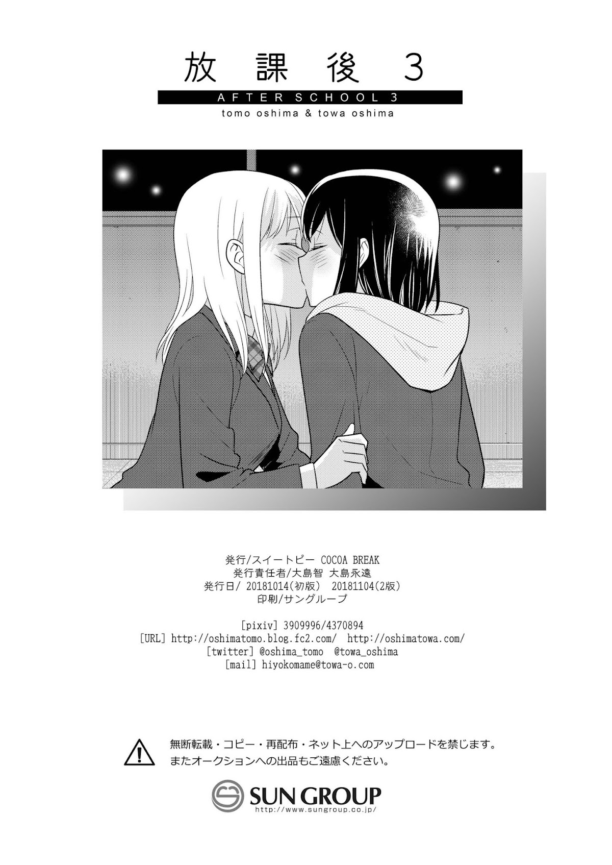 After School Chapter 3 page 28 - Chapter 3: After School 3