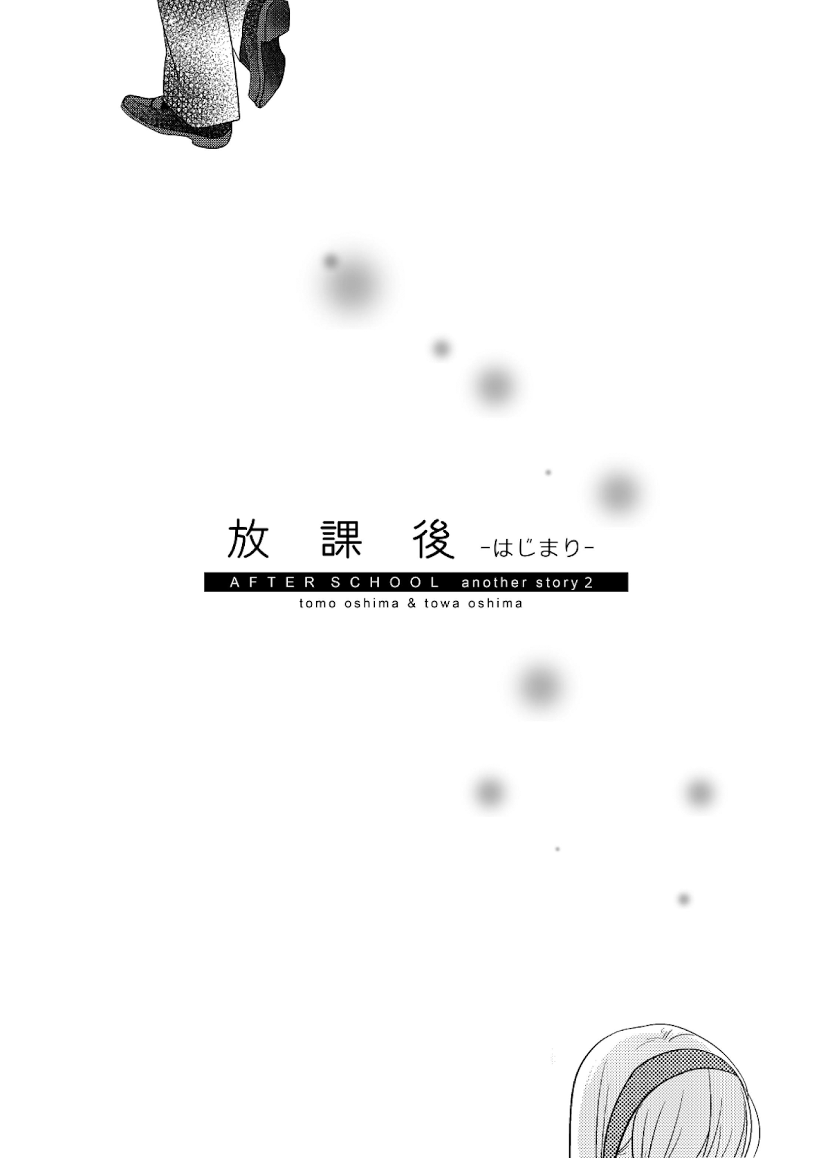 After School Chapter 4.5 page 14 - Chapter 4.5: After School -Origin-
