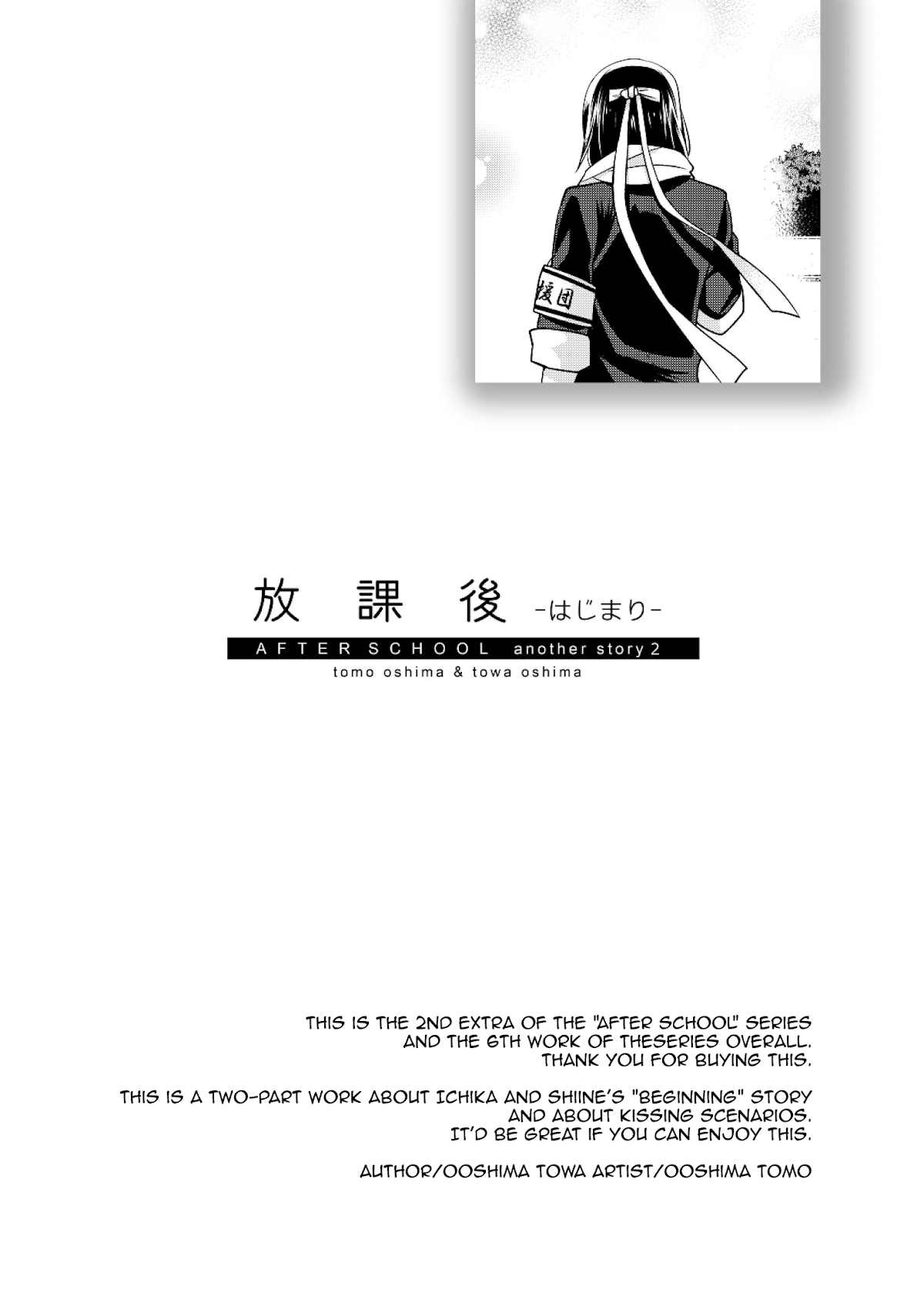 After School Chapter 4.5 page 2 - Chapter 4.5: After School -Origin-