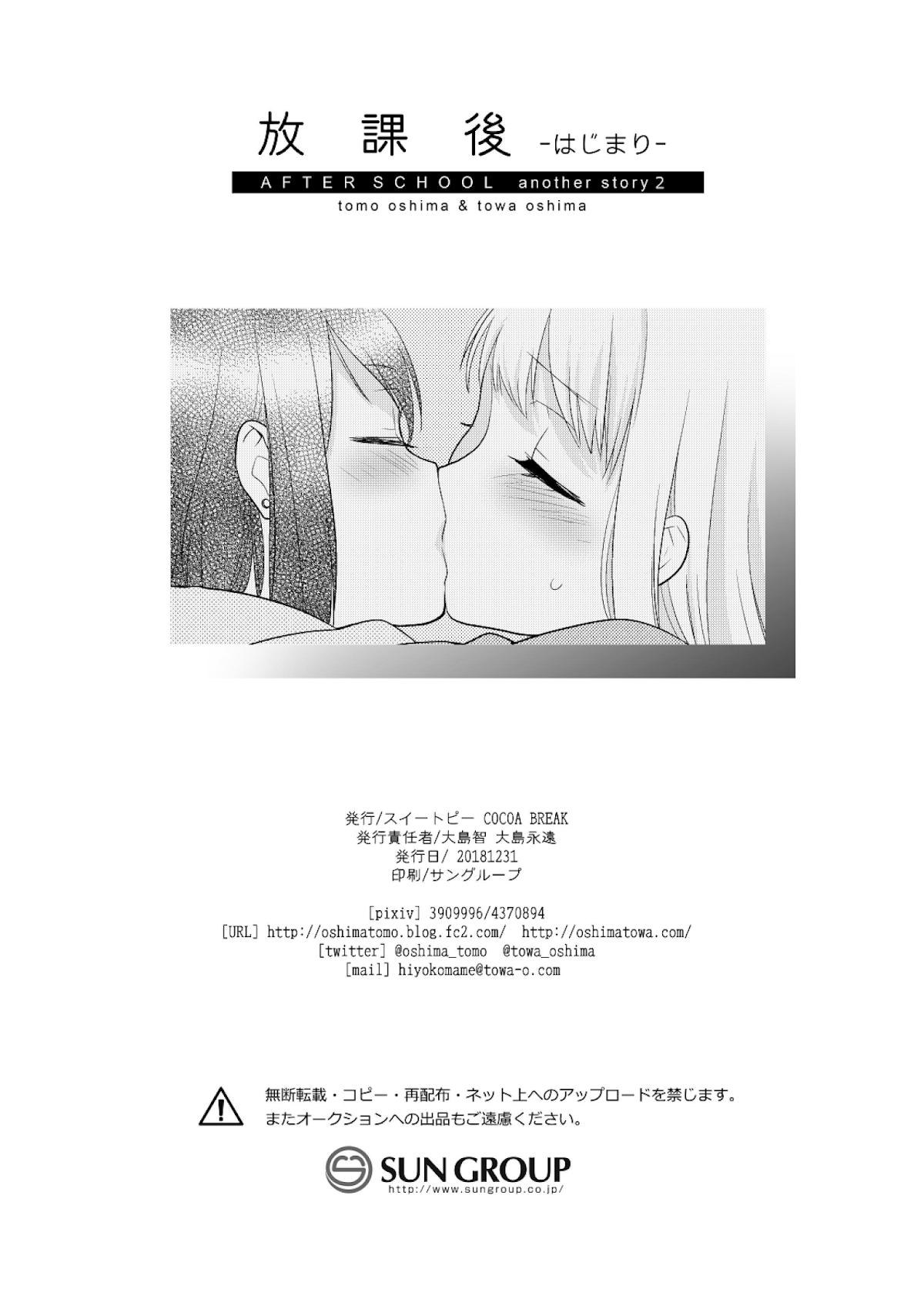 After School Chapter 4.5 page 28 - Chapter 4.5: After School -Origin-