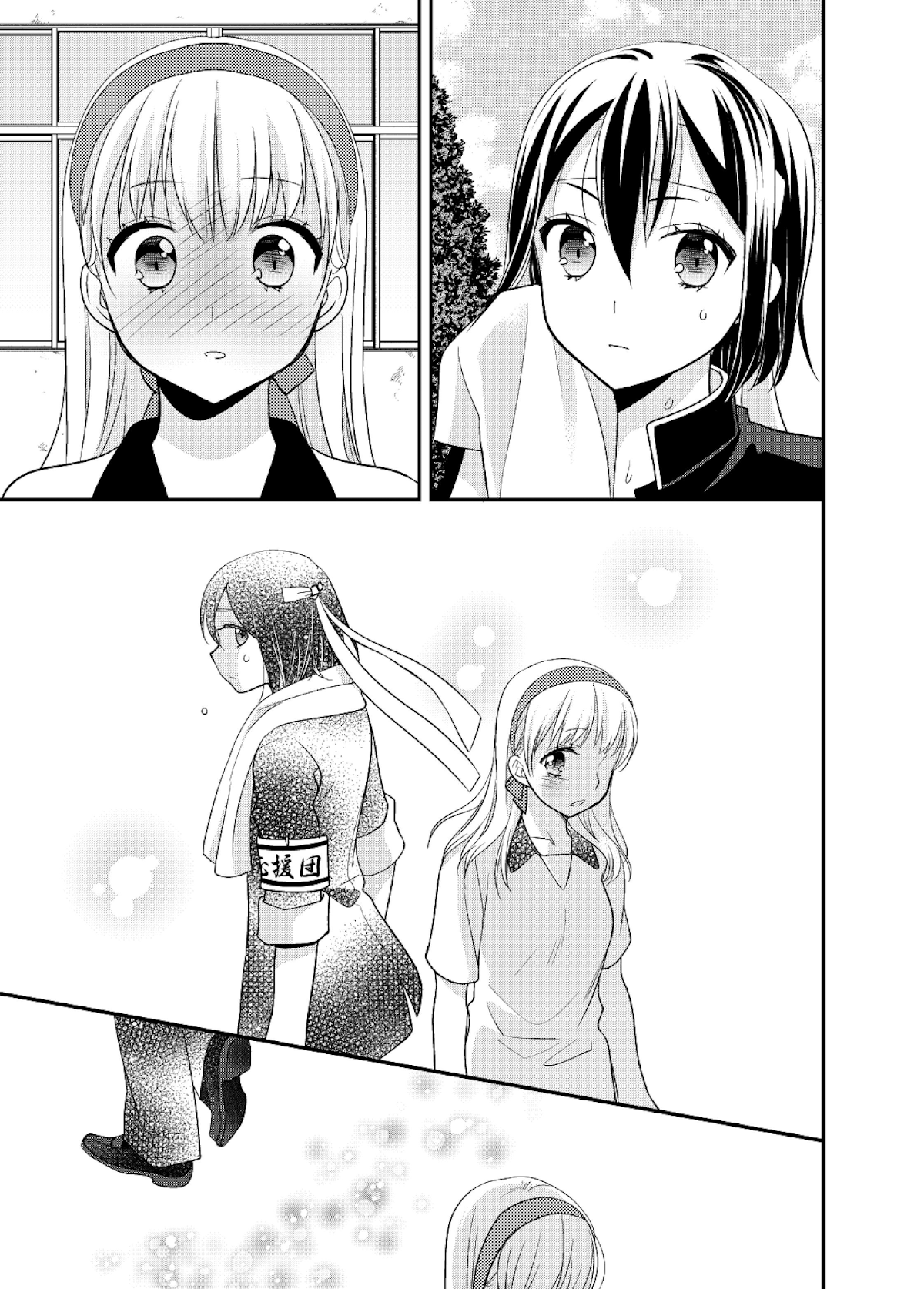 After School Chapter 4.5 page 9 - Chapter 4.5: After School -Origin-