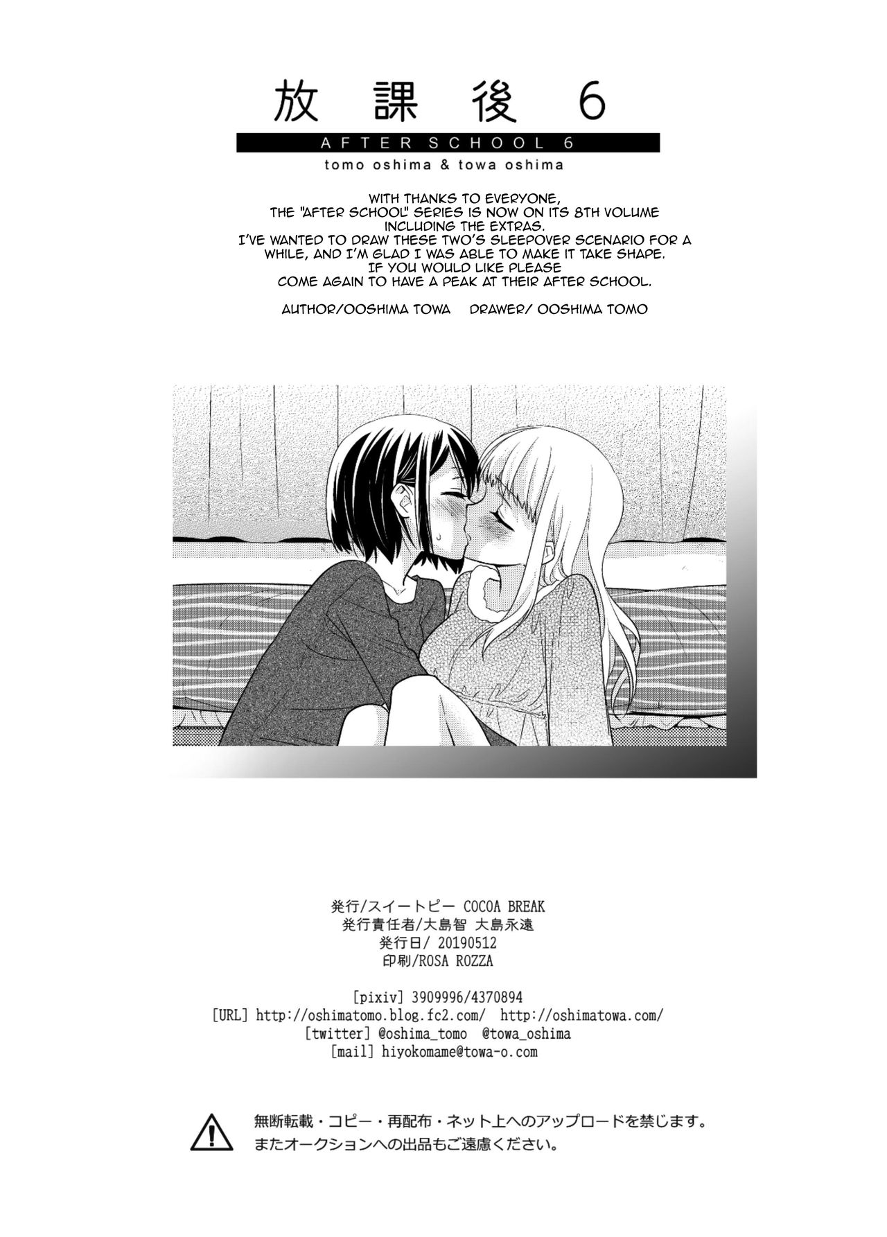 After School Chapter 6 page 28 - Chapter 6: After School 6