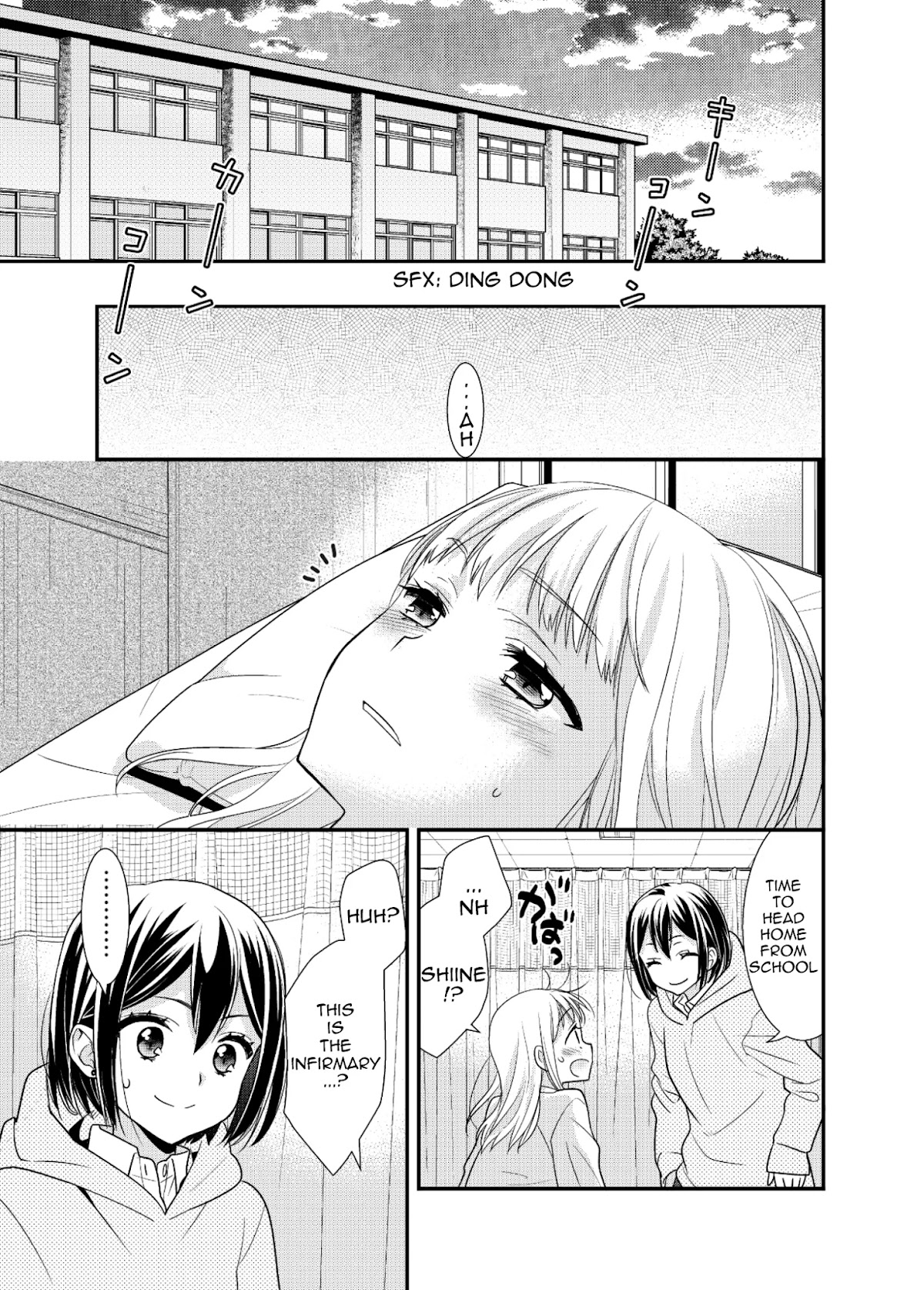 After School Chapter 7 page 25 - Chapter 7: After School 7