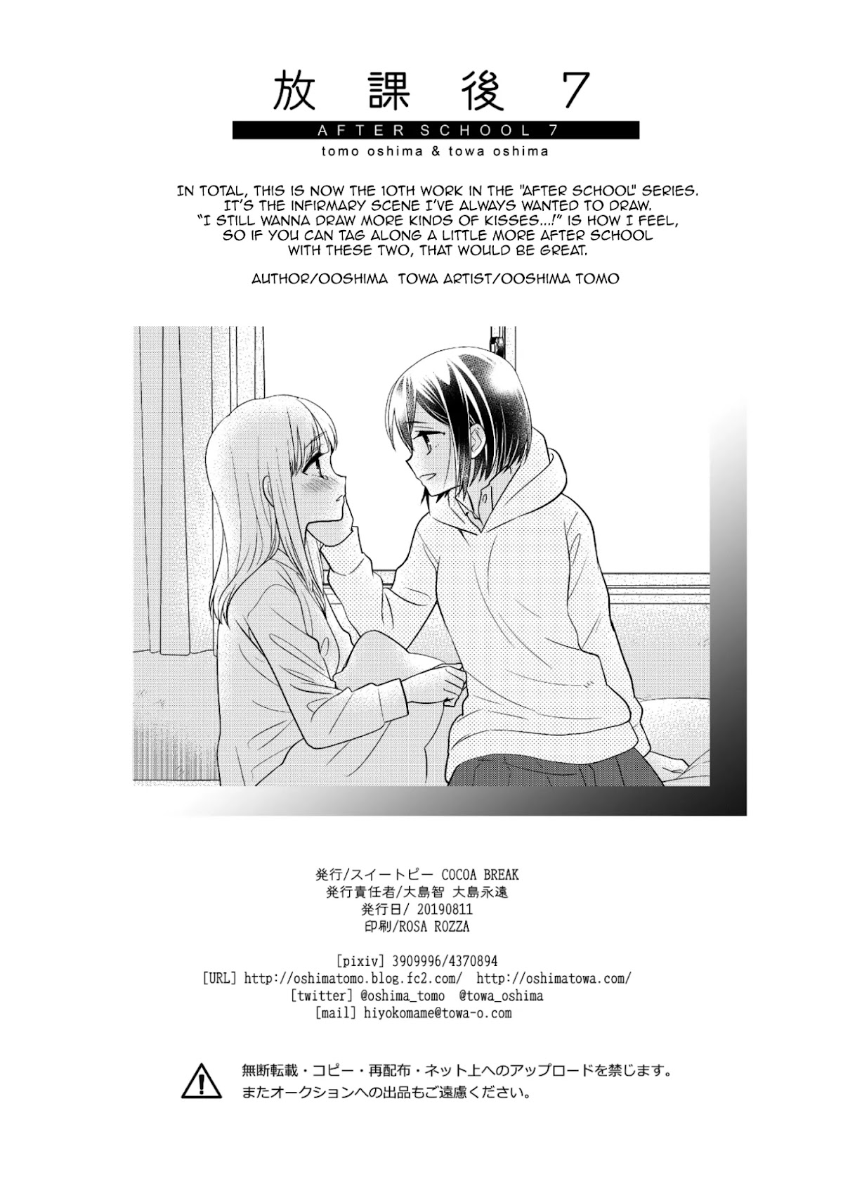 After School Chapter 7 page 28 - Chapter 7: After School 7