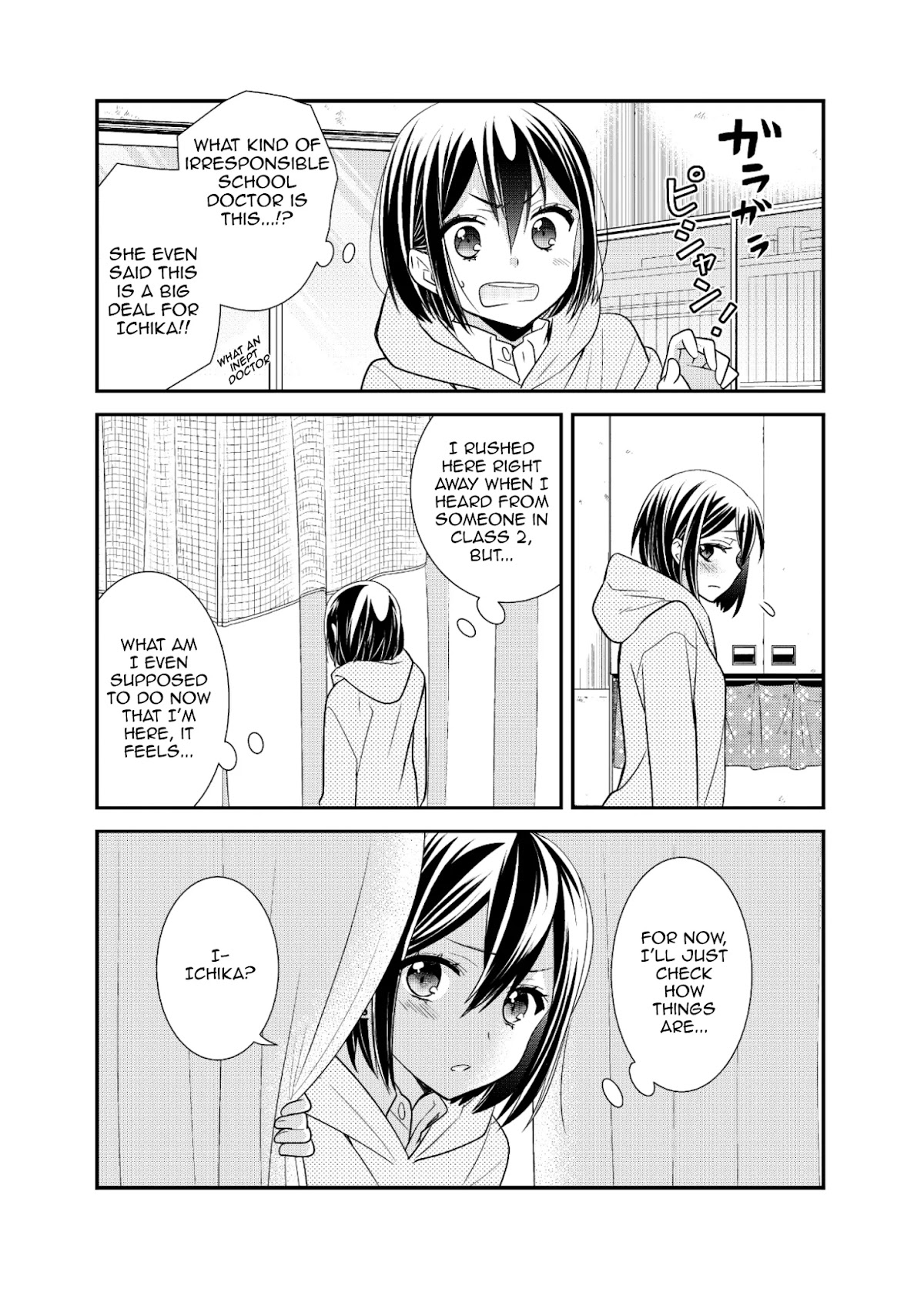After School Chapter 7 page 7 - Chapter 7: After School 7