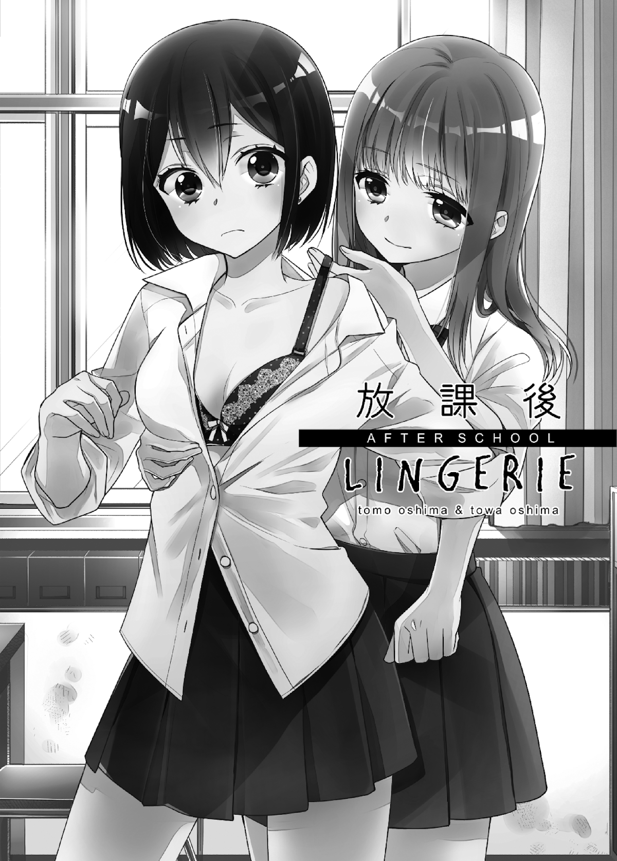 After School Chapter 8.5 page 1 - Chapter 8.5: After School - Lingerie