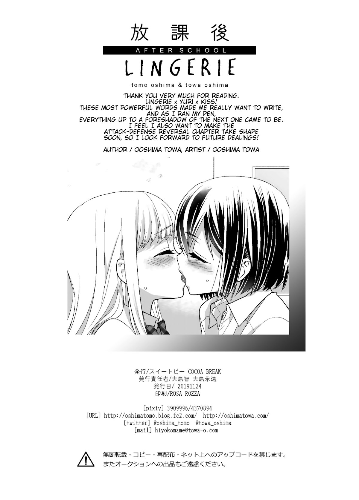 After School Chapter 8.5 page 24 - Chapter 8.5: After School - Lingerie