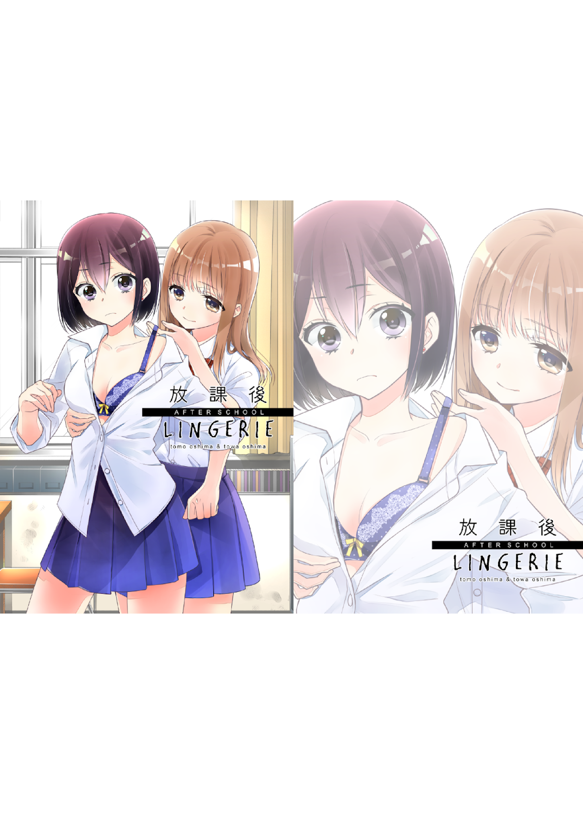 After School Chapter 8.5 page 25 - Chapter 8.5: After School - Lingerie