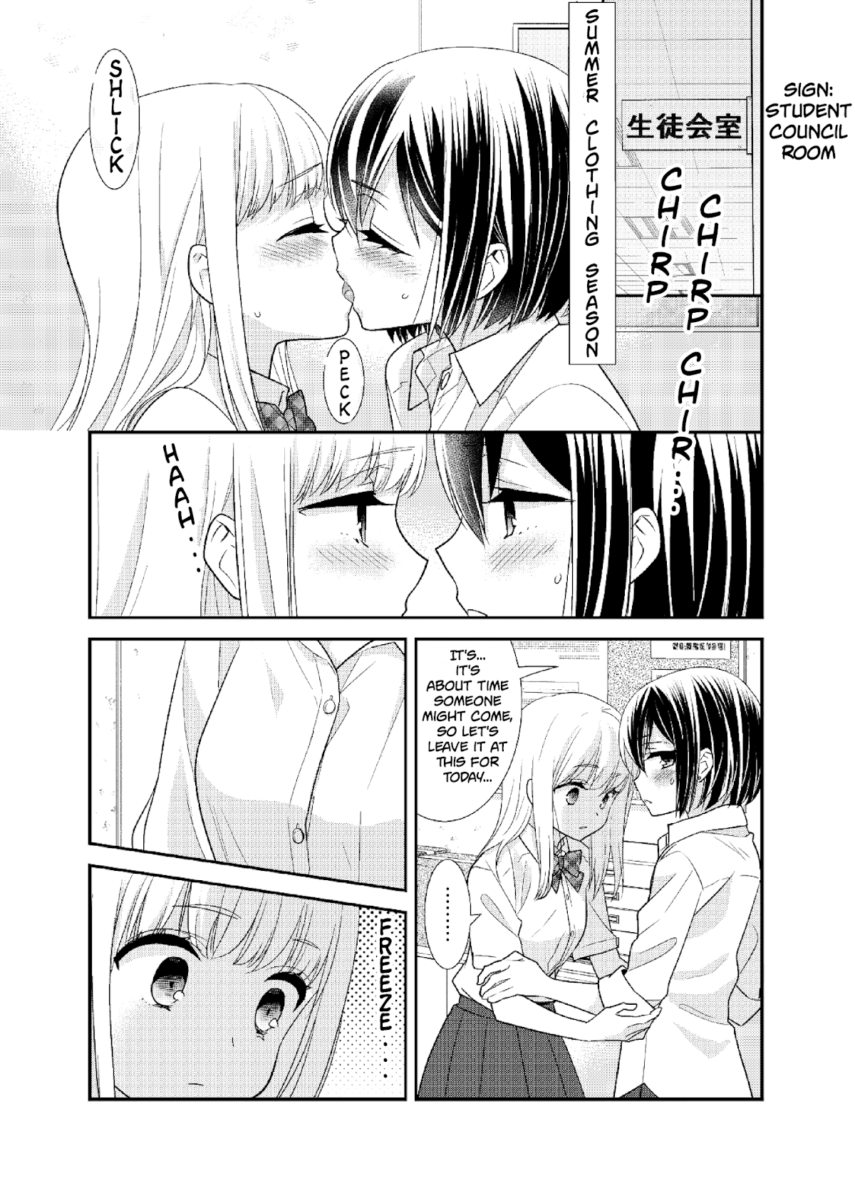 After School Chapter 8.5 page 3 - Chapter 8.5: After School - Lingerie