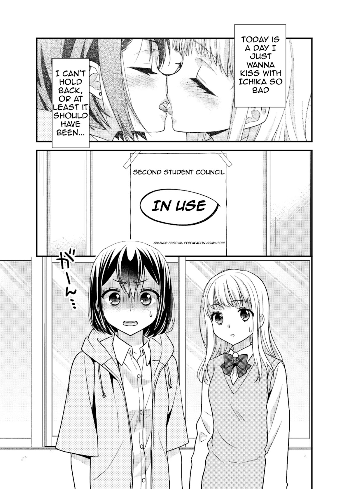 After School Chapter 8 page 3 - Chapter 8: After School 8