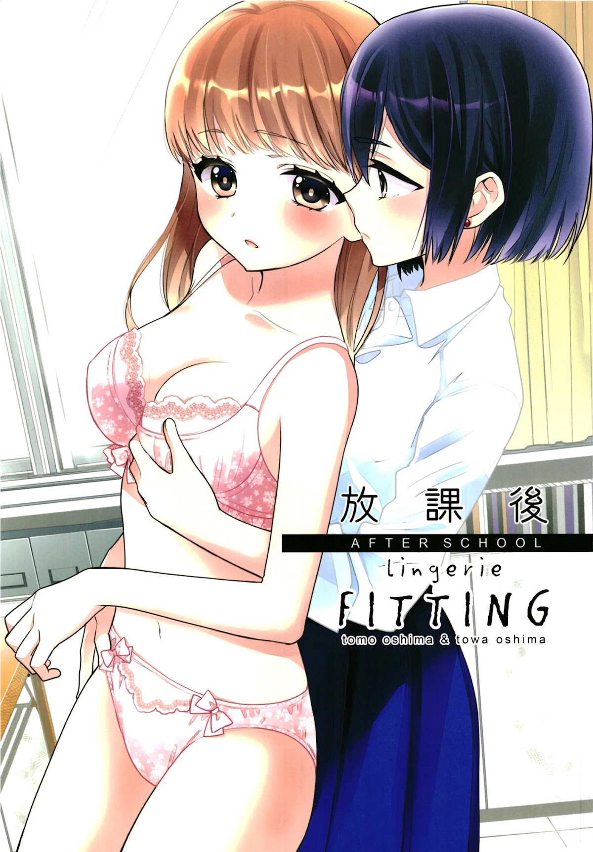 After School Chapter 9.5 page 1 - Chapter 9.5: After School - Lingerie Fitting