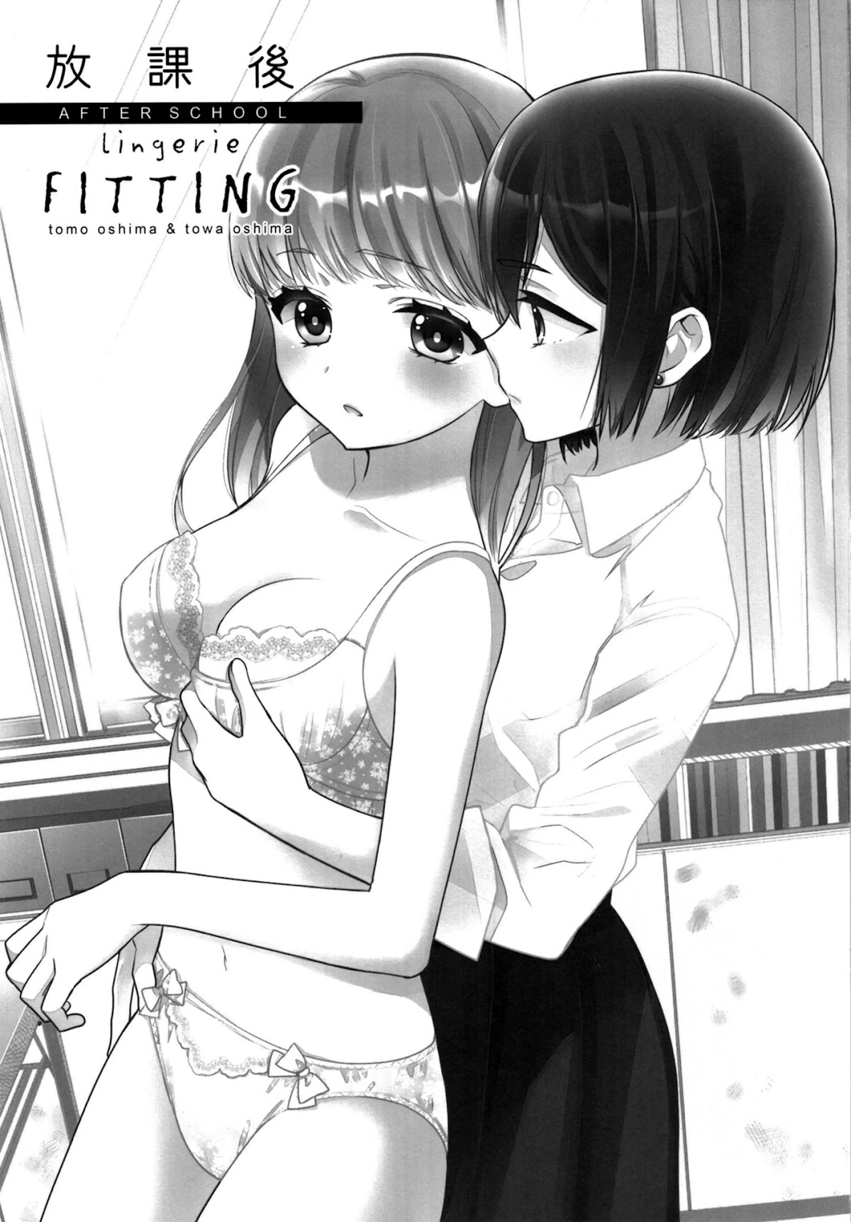 After School Chapter 9.5 page 2 - Chapter 9.5: After School - Lingerie Fitting