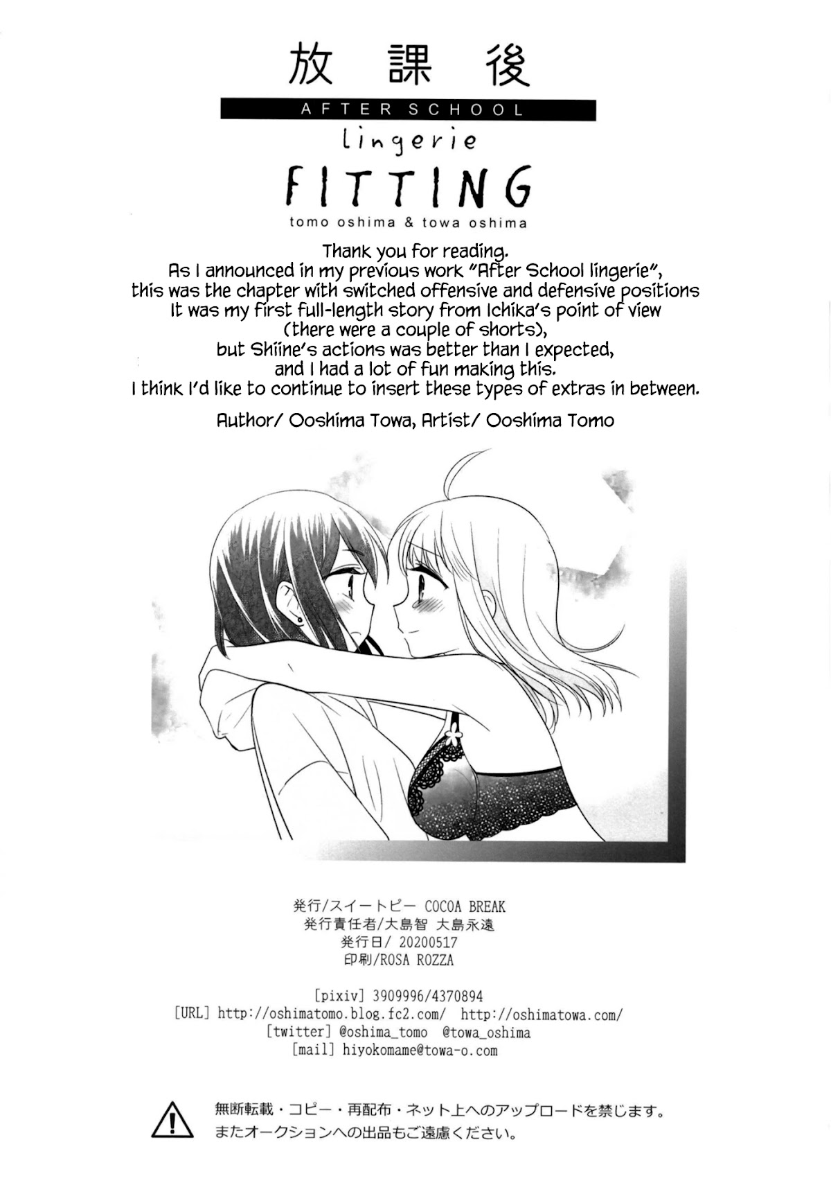 After School Chapter 9.5 page 29 - Chapter 9.5: After School - Lingerie Fitting
