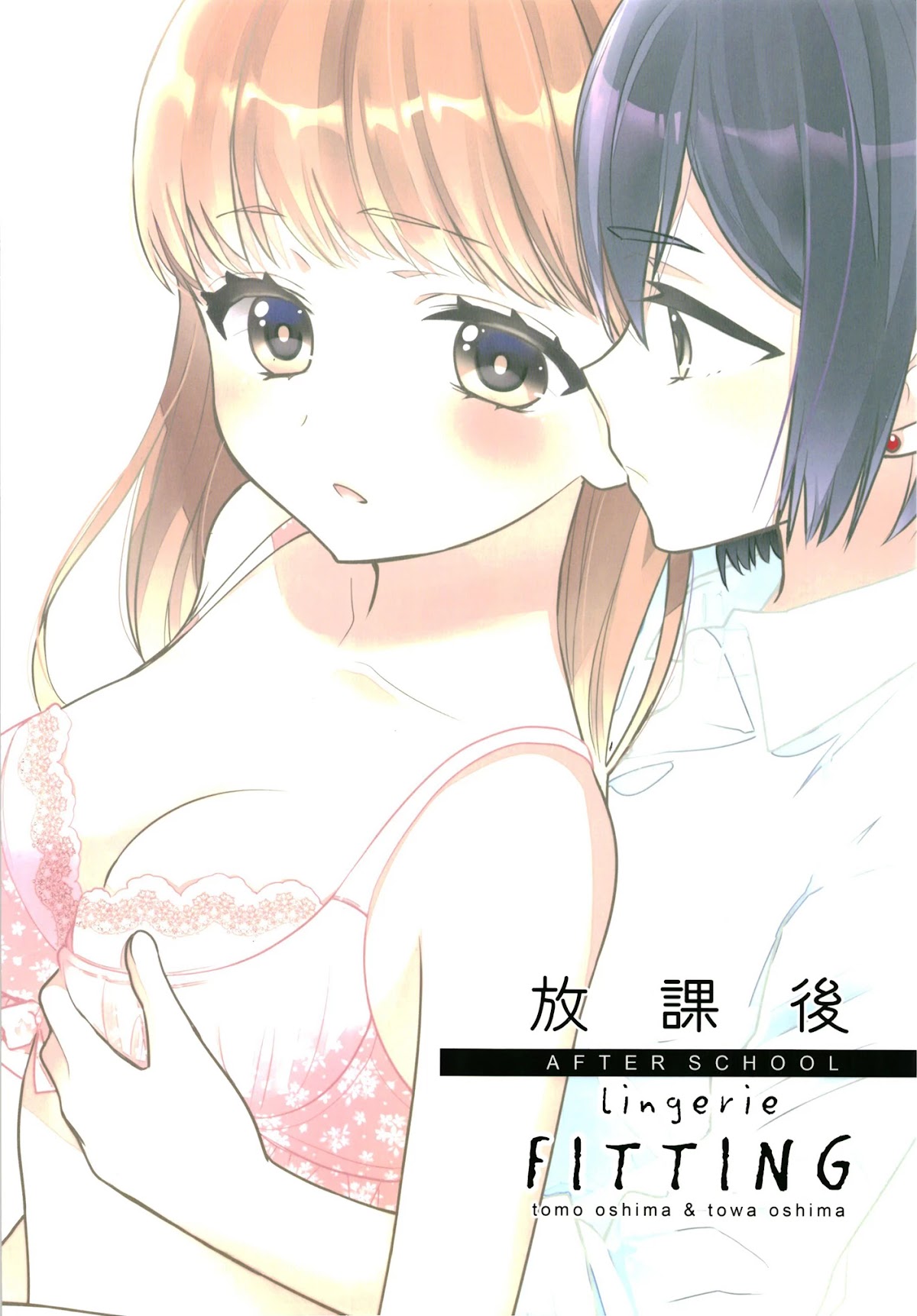 After School Chapter 9.5 page 30 - Chapter 9.5: After School - Lingerie Fitting